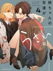 声场对决